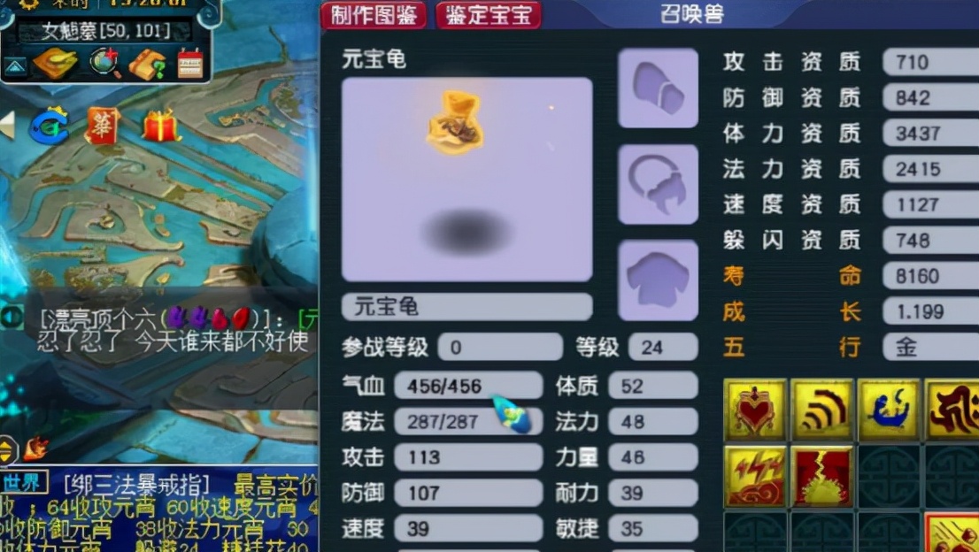 梦幻西游：逛街遇福利商收1级舍利子，不知道摊主现在人还好吗