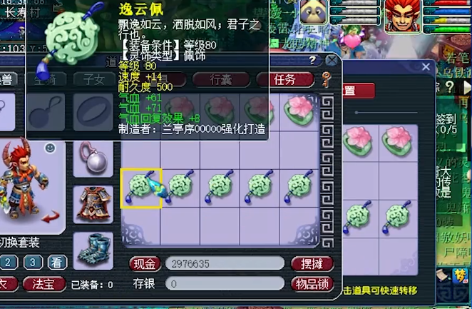 梦幻西游：80级灵饰出好货，再出160简易，快乐加倍