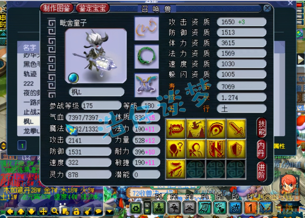 梦幻西游：造价百万175服战咒师普陀，6特技+6固伤，全服都罕见