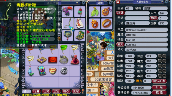 梦幻西游：69龙卷PS养成计划，开发新套路拯救PS