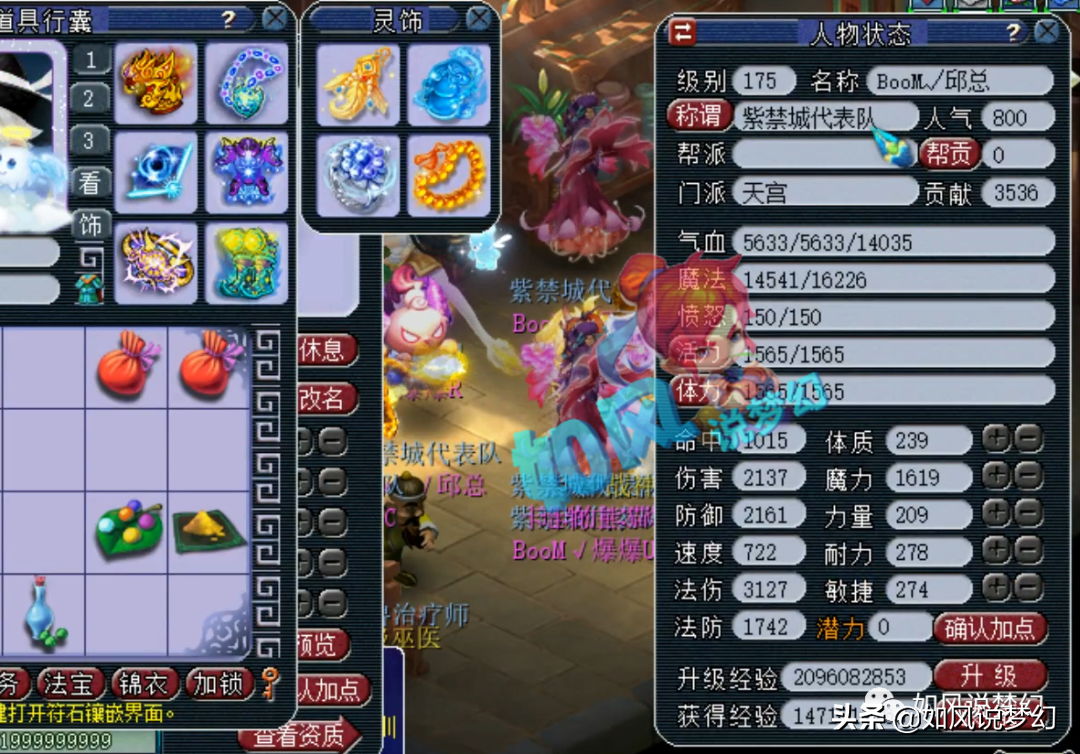 梦幻西游RNG老板白心给2狗刷圣旨！珍宝阁395神链转神木林