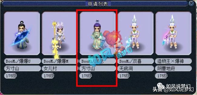 梦幻西游171联服战报名宝阁395神链龙冲刺紫禁城魔方寸大招
