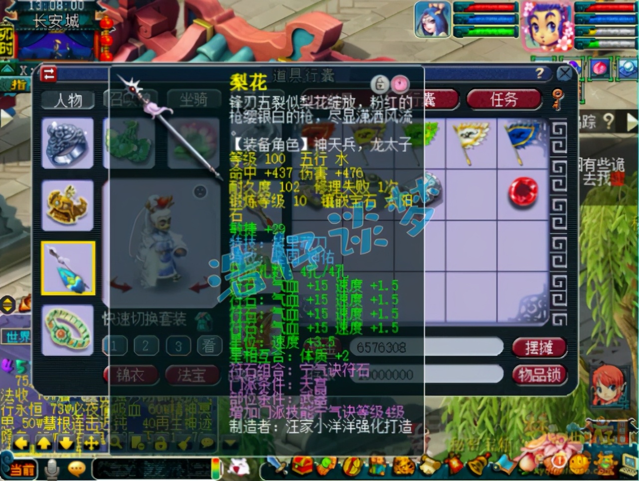 梦幻西游：109状元天宫，4特技搭配10锻灵饰，细节很完美