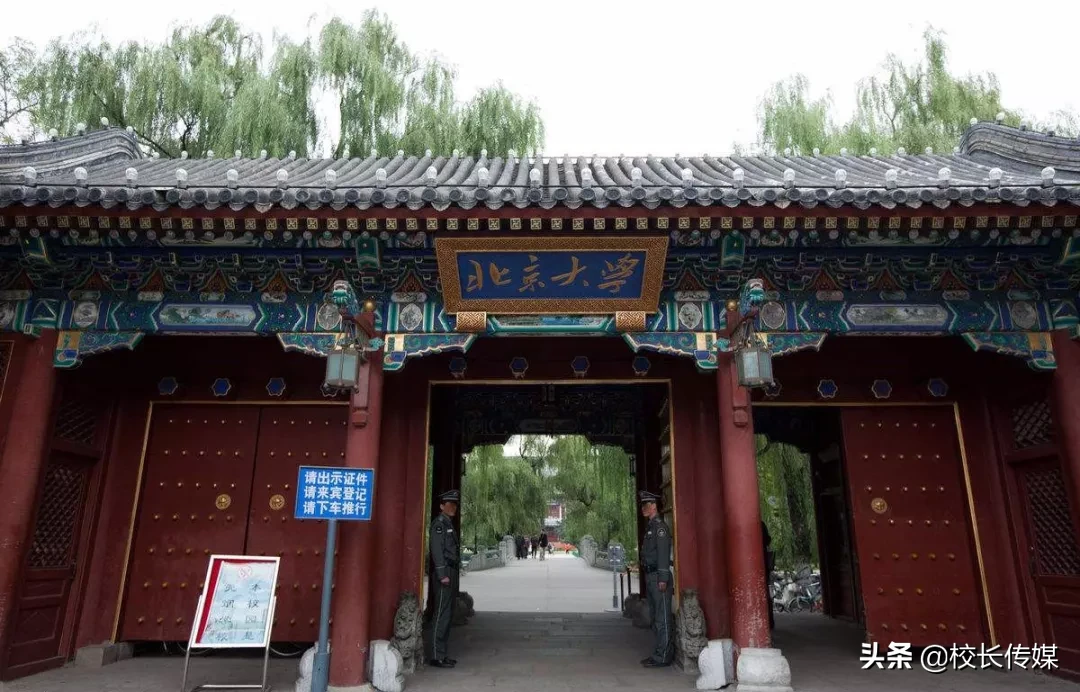 温儒敏：北大清华人大的区别到底是什么？