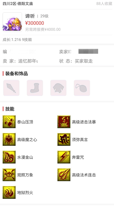 梦幻西游：土豪给群雄奖池捐5亿梦幻币，线下嘉年华时间确定