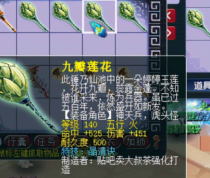 梦幻西游：军火市场持续升温，茶叶大叔与不磨真有缘分