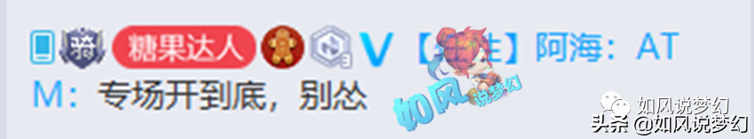 梦幻西游：阿兽怒斥阿海吃1万元回扣，阿海回怼将“开专场回应”