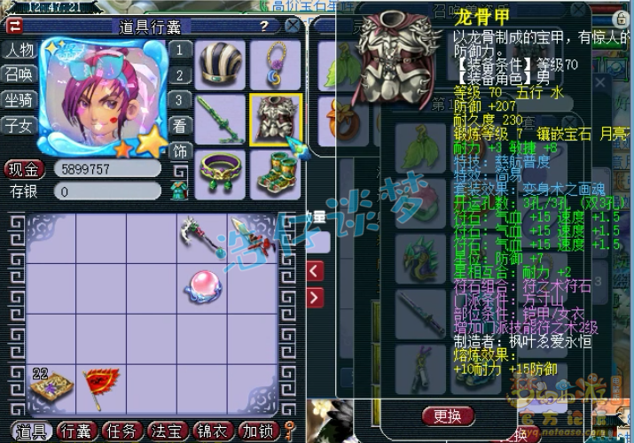 梦幻西游：69简易大佬，宝宝无数玩家羡慕，堪称“养鳖大户”