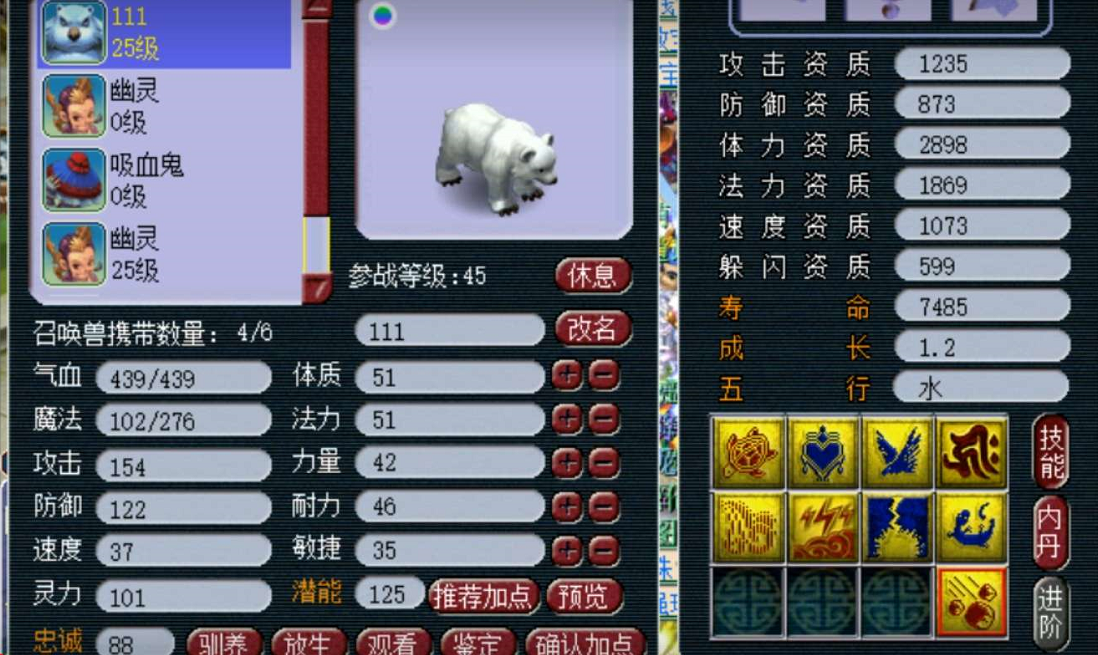 梦幻西游：口袋版又出新操作，80环268精力一个，还能随便挑