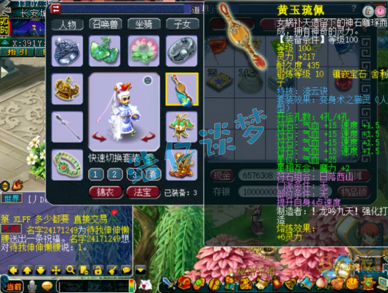 梦幻西游：109状元天宫，4特技搭配10锻灵饰，细节很完美