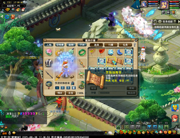 梦幻西游：啥情况？玲珑图出了三本100级戒指书，我人看麻了