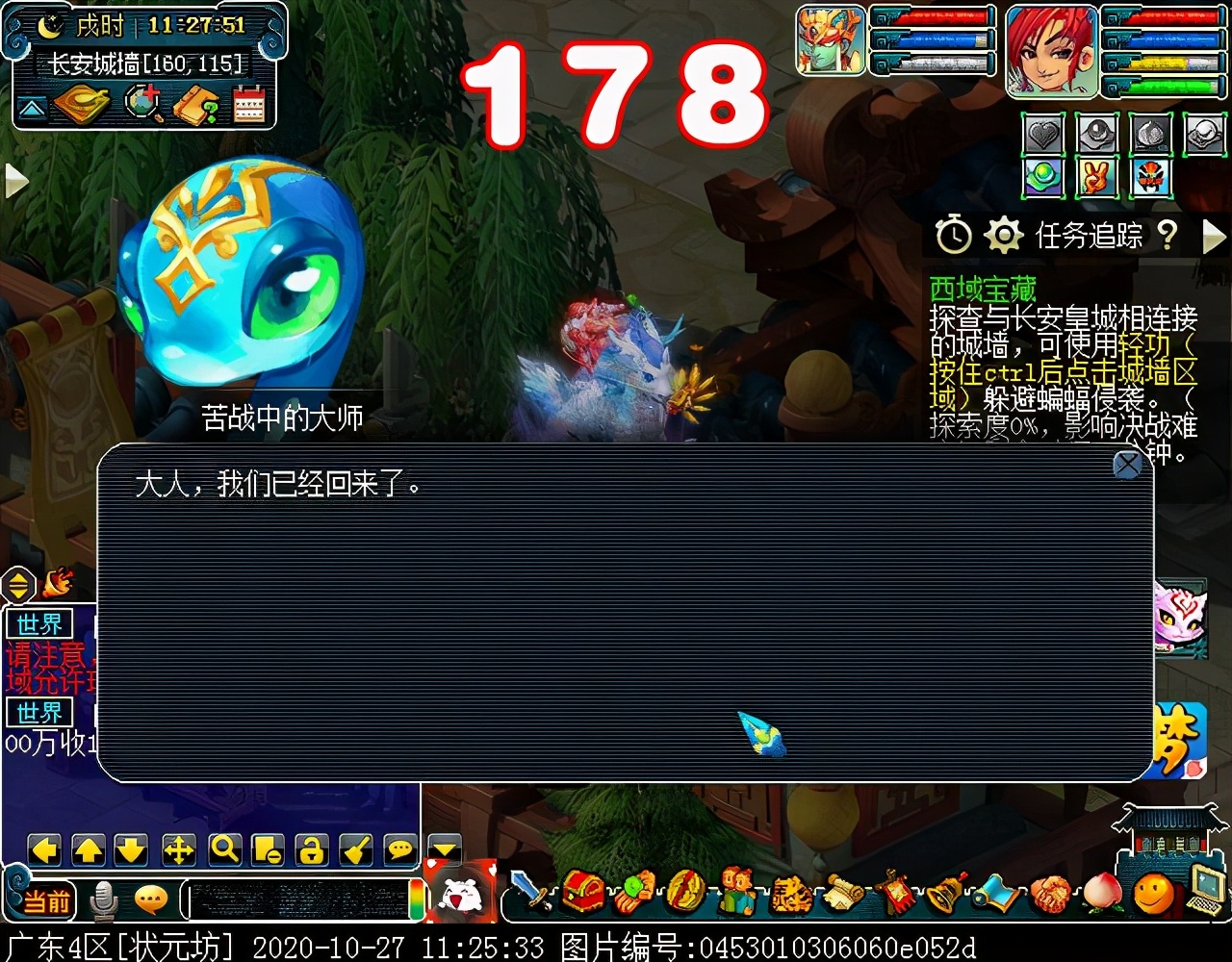 新副本“西域宝藏”：达成可获五色沙，可兑换敦煌主题家具装饰