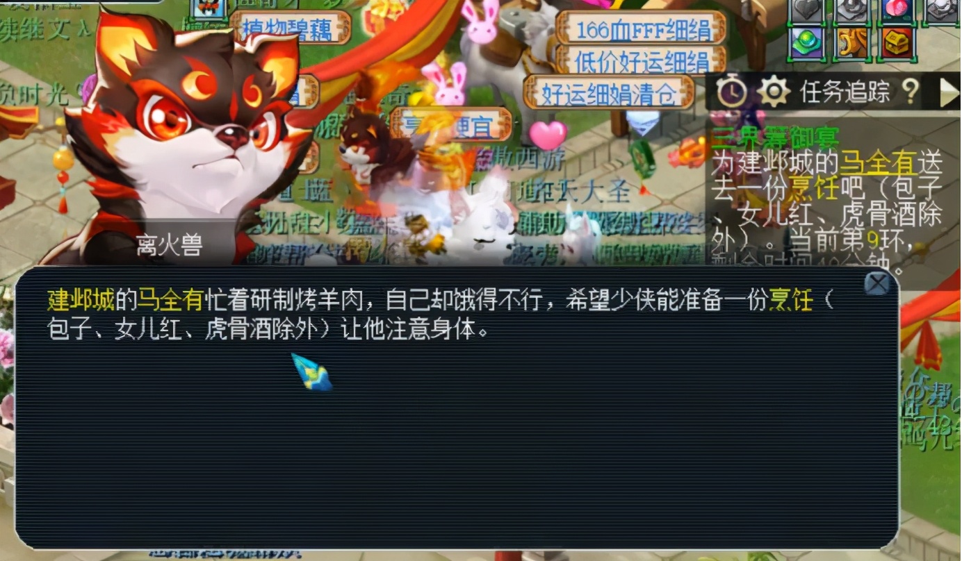 梦幻西游：梦幻嘉年华环式活动攻略，9种任务让你一步到位