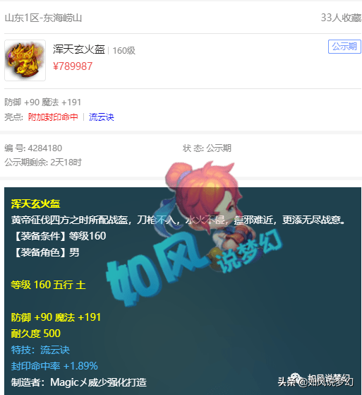 梦幻西游：杨洋开第1狮驼打群雄PK，策划澄清“物理须弥”是谣言