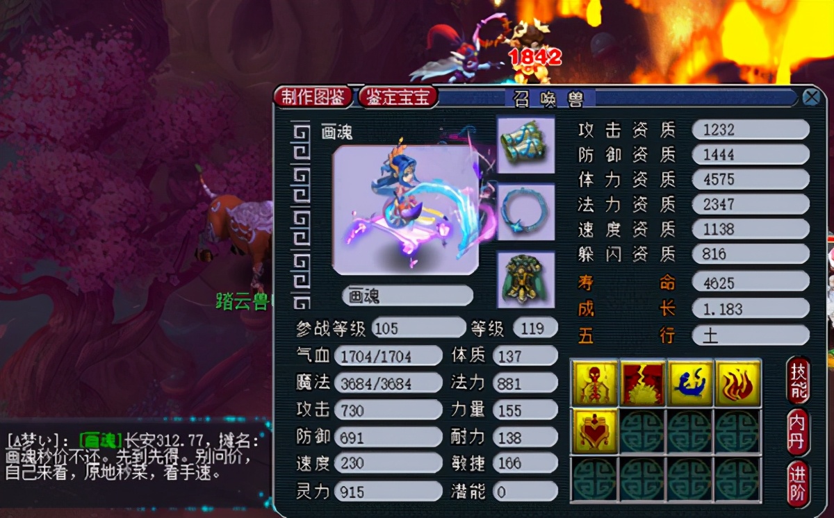 梦幻西游：都是套路？老玩家刚回归就秒到“无须弥”画魂，很后悔