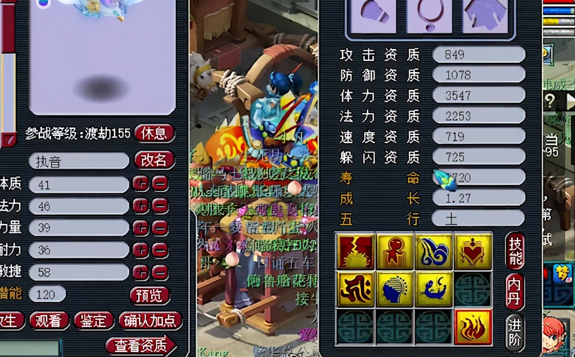 梦幻西游：三特殊执音曲折全红，这回是含泪打成的