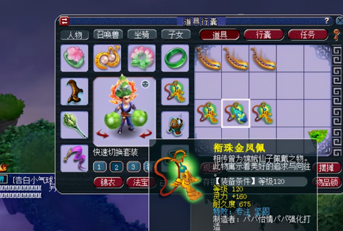 梦幻西游：几经波折却不断追梦，玩家终圆“法系的梦想”