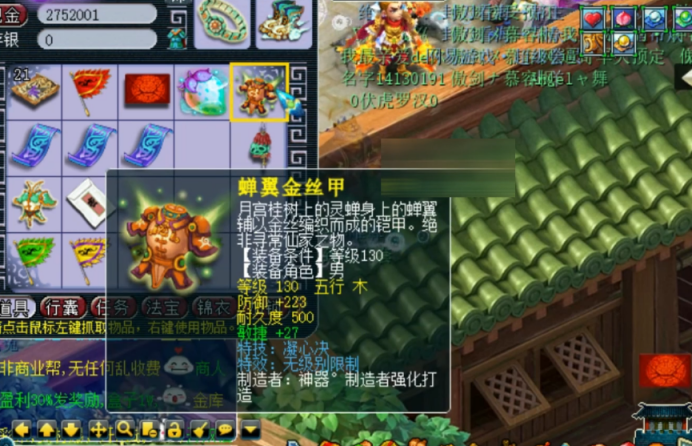 梦幻西游：只鉴定一件装备，就喜提无级别，还是个逆天的双蓝字