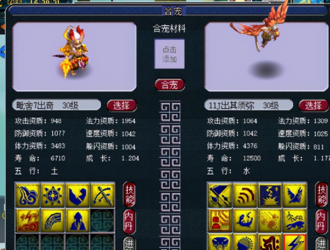 梦幻西游：忘看黄历的锅？11技能双特殊雷鸟人引发连锁反应