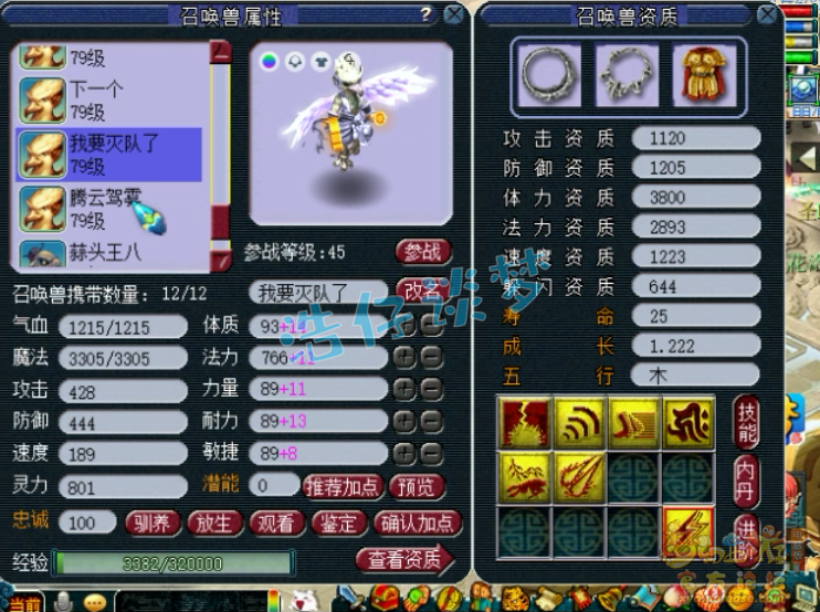 梦幻西游：妹子打造69普陀，无级别+4特技，颜值与实力并存