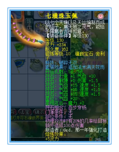 梦幻西游：天元狮驼展示、武器总伤1050，天分壁垒、力劈童子