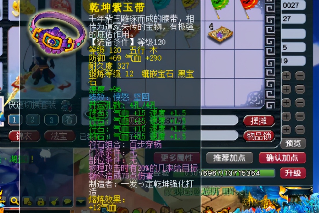 梦幻西游：天科花果山魅力展示，专用武器突破极限伤害