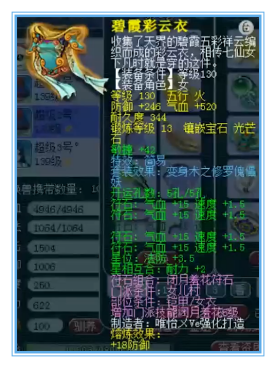 天科顶级女儿村，6速度、6气血、6固伤，任务PK都能起飞