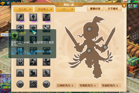 梦幻西游：探秘新资料片九头妖王到来的调整，人族流派多种多样