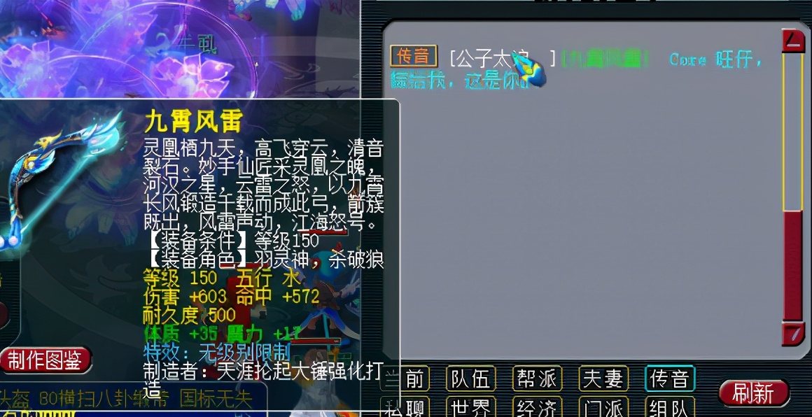 梦幻西游：最贵150无级别法系弓？还把暴富的机会留给妹子