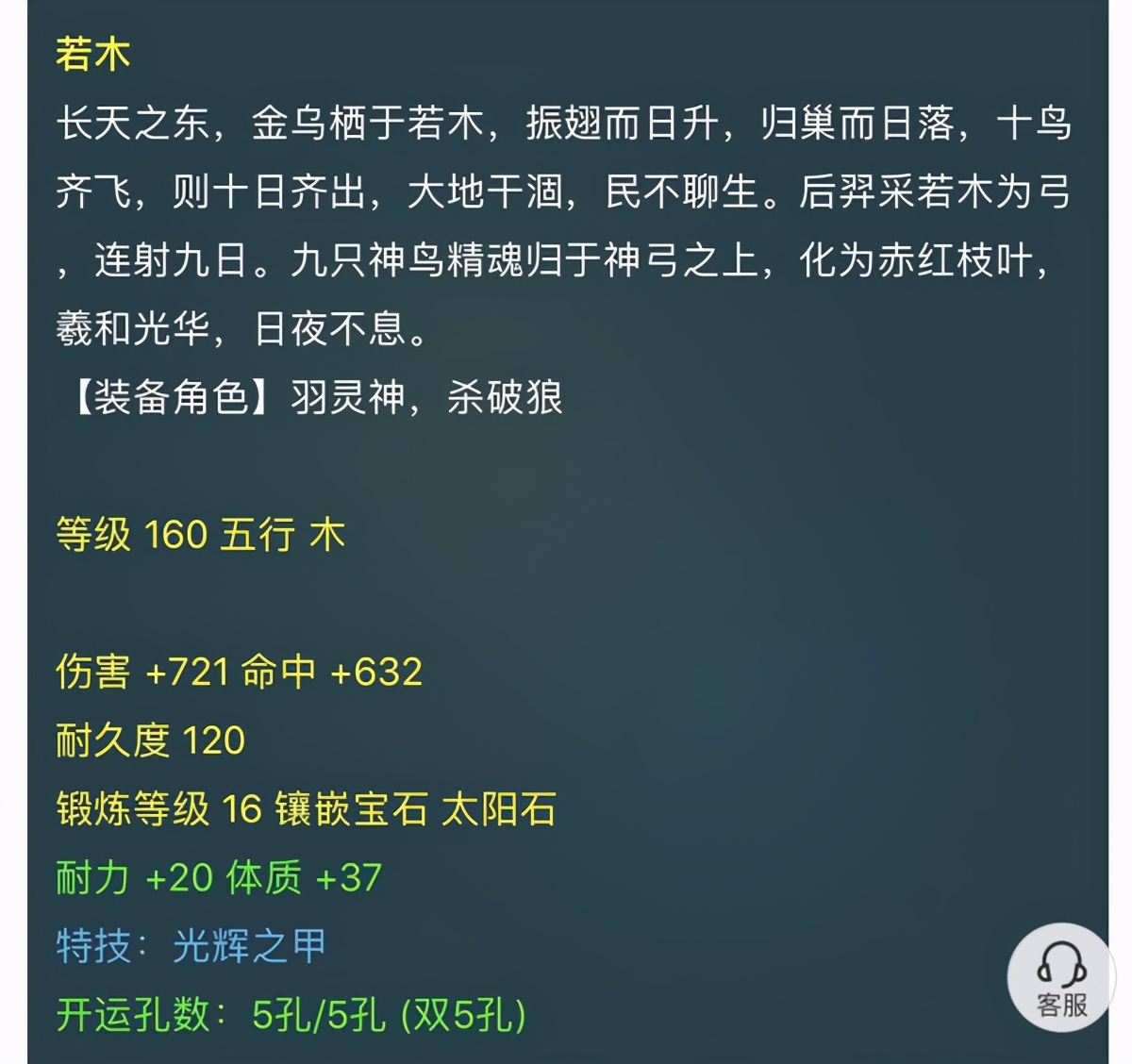 梦幻西游：商人将25W看成2.5W，误秒下160武器，赔不少