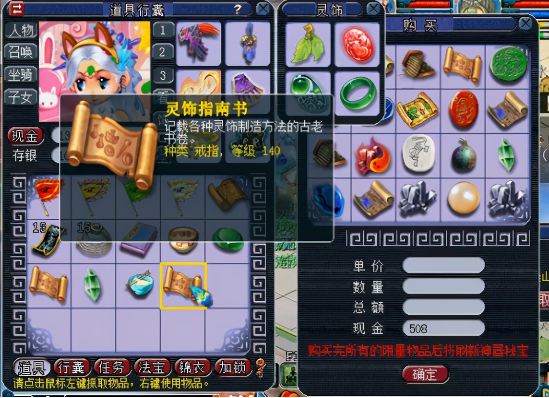 梦幻西游：海量神器积分兑换，那么多本灵饰指南书，都看花眼了