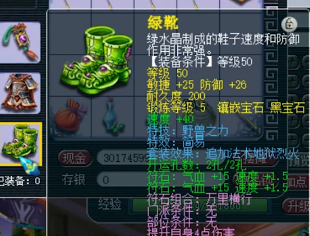 梦幻西游：49级地缺组玩家的天花板，3万门贡、辅助技能全满