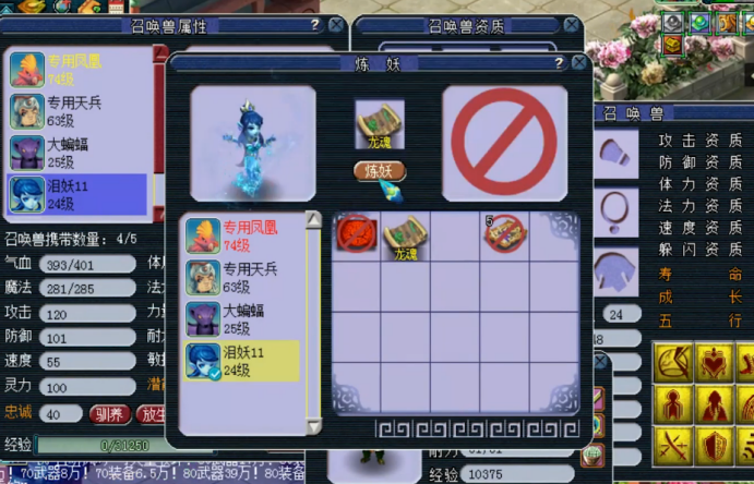 梦幻西游：11技能凝光炼彩泪妖再上龙魂，双特殊碰撞会如何？