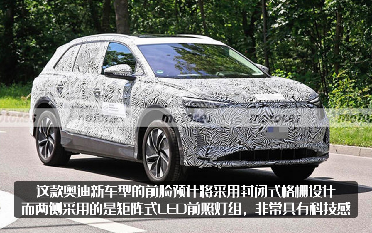 针对中国市场的新车型?奥迪电动suv谍照曝光,尺寸竟然堪比q7?