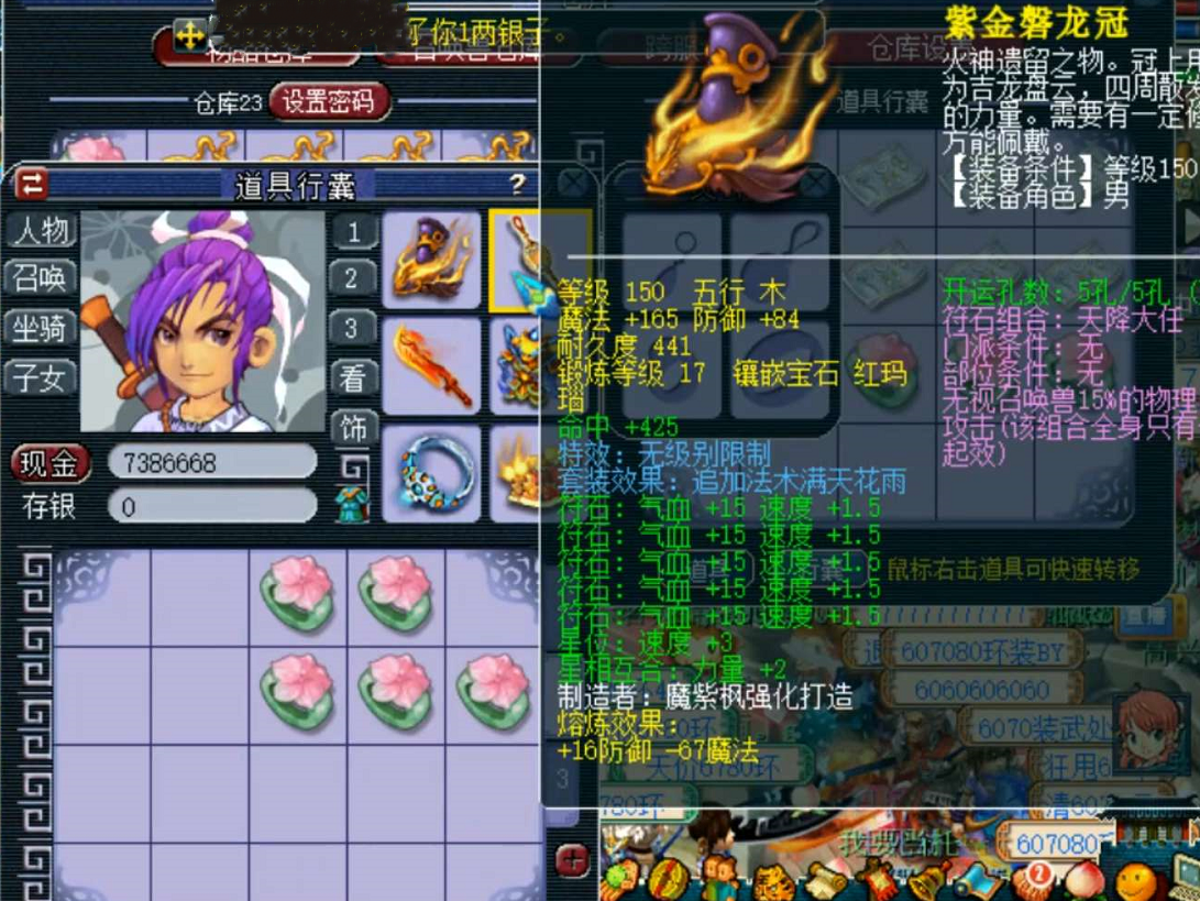 梦幻西游：罗汉衣服不值钱？150级罗汉女衣 888上架，很快被秒走
