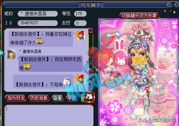 梦幻西游：策划小奇爆料2只“机械海毛虫”，实锤“召唤兽锦衣”