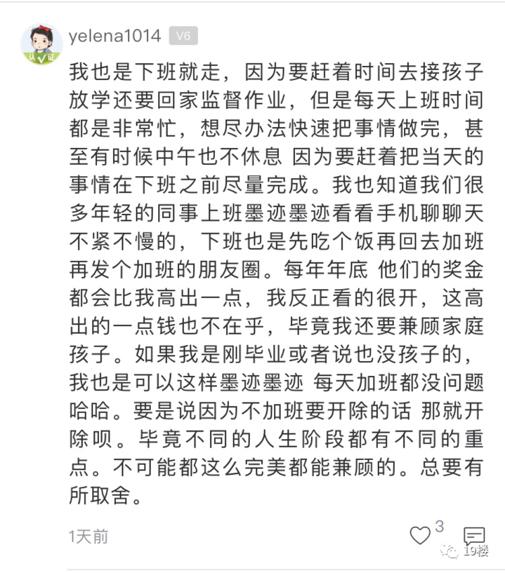 总是踩点上下班，杭州姑娘被HR找上门