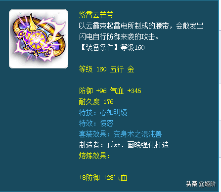 梦幻西游2020版法系套装排行榜