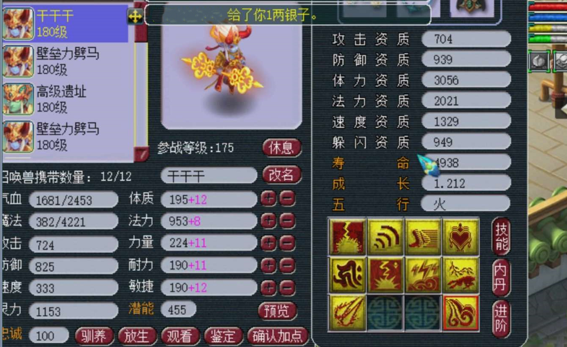 梦幻西游：69鉴定出150千伤武器，因为有专用，逆袭梦破灭