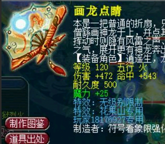 浪淘沙锦衣礼盒都涨到1E8了，当初未入手的你后悔了吗？