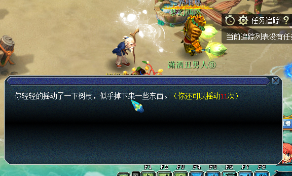 梦幻西游：树苗靠海摇11次，熟悉的东海湾，收获令牌二连