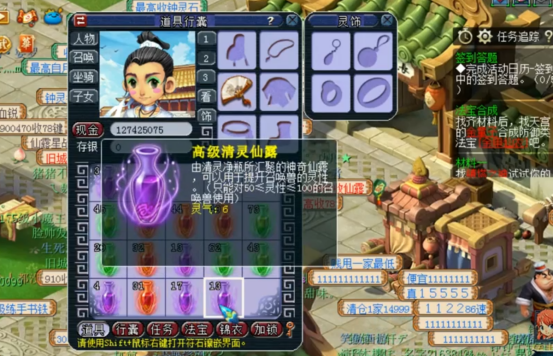 梦幻西游：连开451个清灵净瓶，又是一次大手笔，玩家收获如何