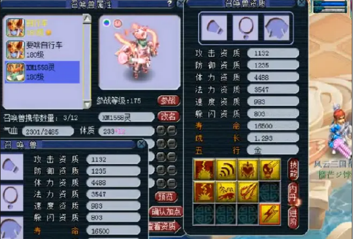 梦幻西游：意想不到的改书！意想不到的结局