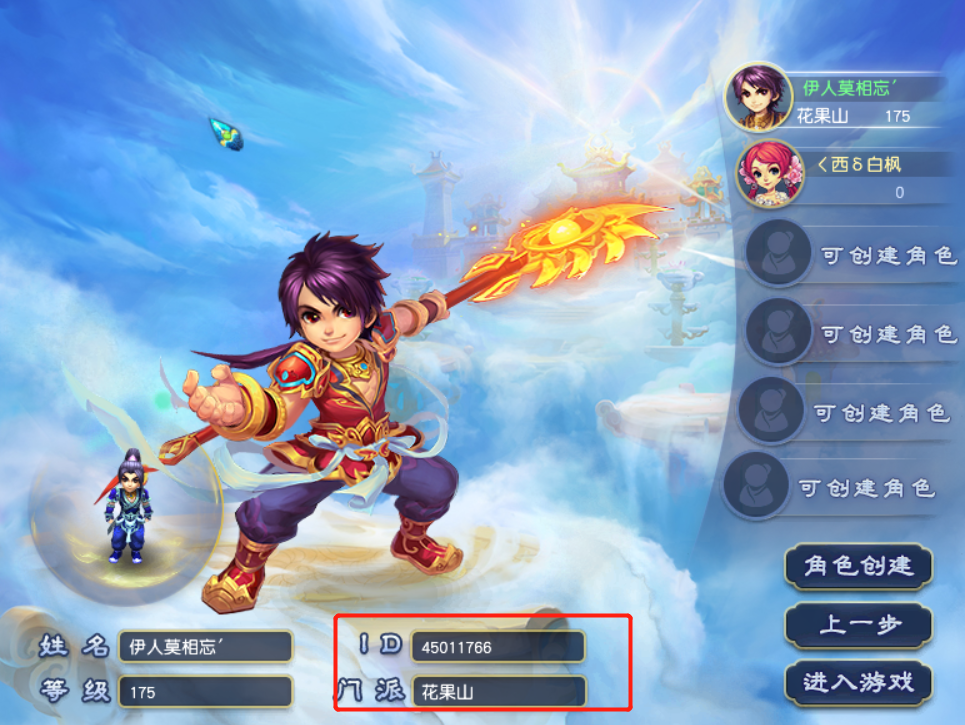 梦幻西游：转门派后的第一天，配装备成了大难题