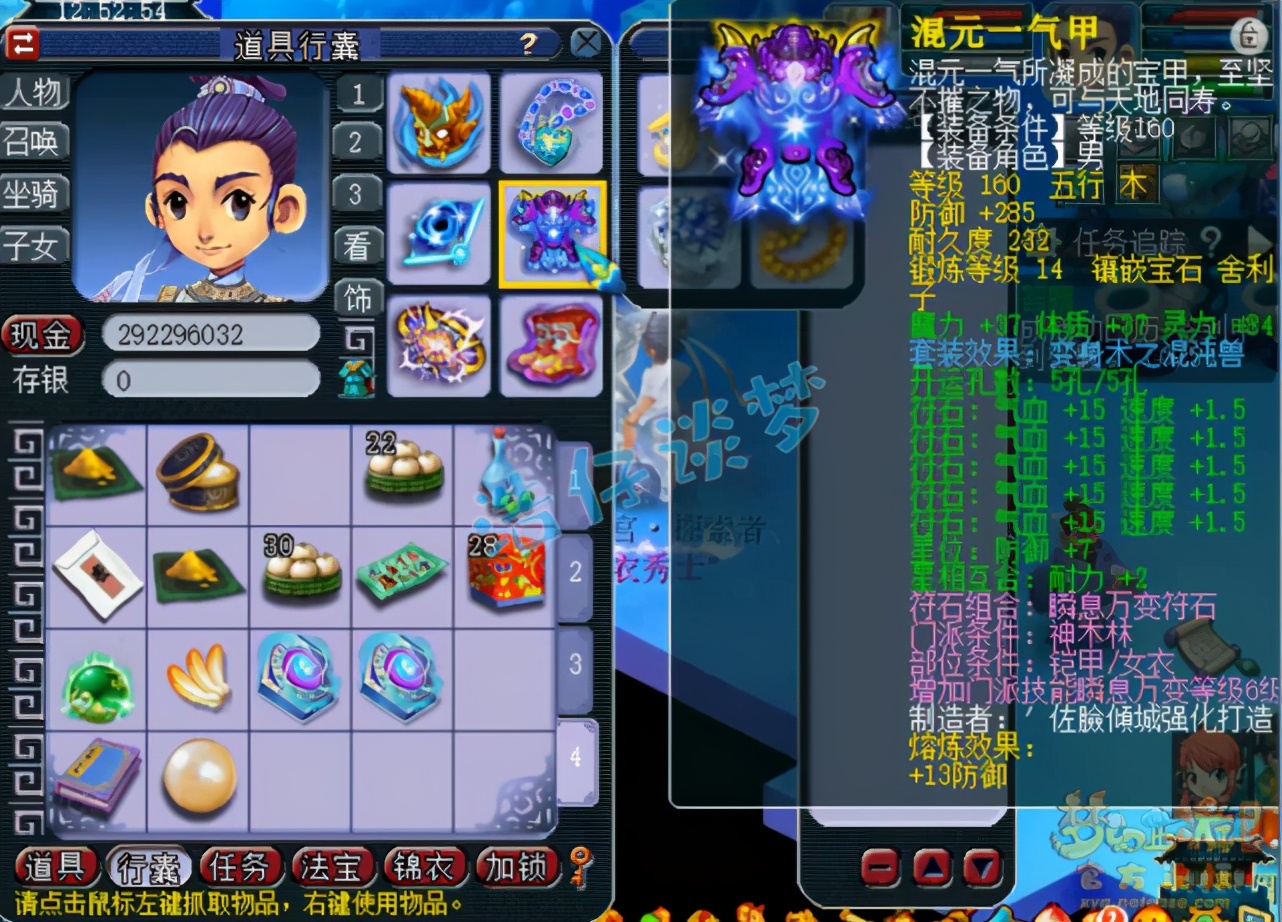 梦幻西游：175全满神木林，1件灵饰价值赶超全套装备，能打服战