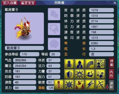 梦幻西游：论队伍位置对物品奖励几率的影响，换位置能换运气