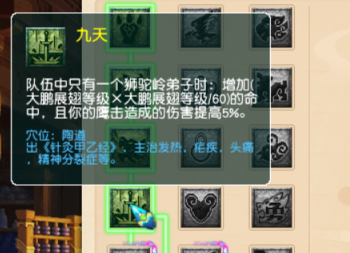 梦幻西游：九头妖王版本，狮驼岭三大流派经脉推荐