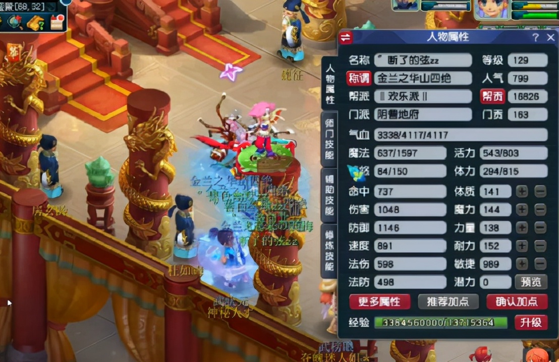 梦幻西游：百亿经验奖励直播，这次又可以激励不少玩家了