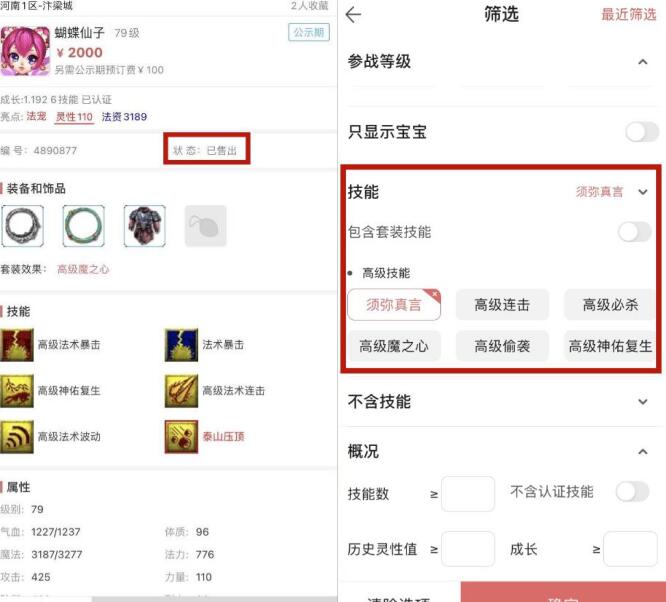 梦幻西游：因商会店铺归属跟朋友产生矛盾，请客服找创建者被拒绝