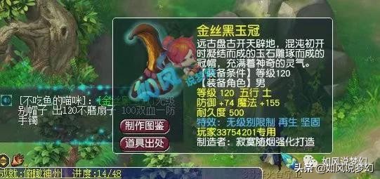 梦幻西游：浩文群雄PK打不过生日2队，怒喷对方套服战装备宝宝